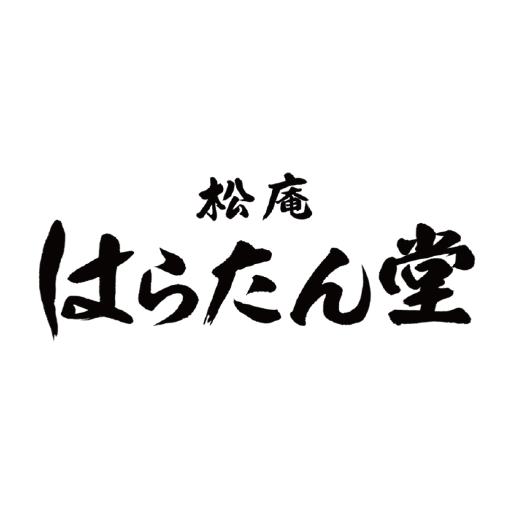 ロゴタイプ ( 焼肉店 / 松庵 はらたん堂 様 ) ?>