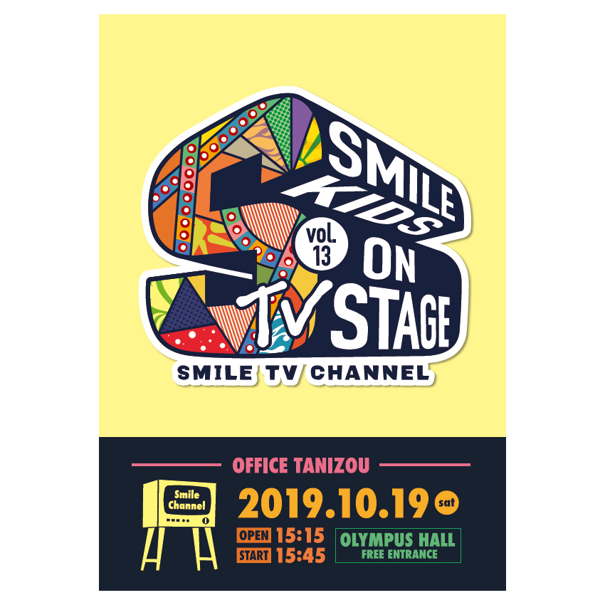 「SMILE KIDS ON STAGE」ブランディング ( ダンスイベント / OFFICE TANIZOU 様 )