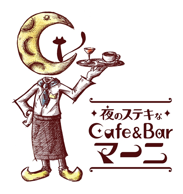 ロゴマーク ( 夜のステキなCafe＆Bar マーニ 様 )