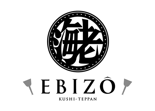 ロゴマーク ( 鉄板料理 / EBIZO 様 )