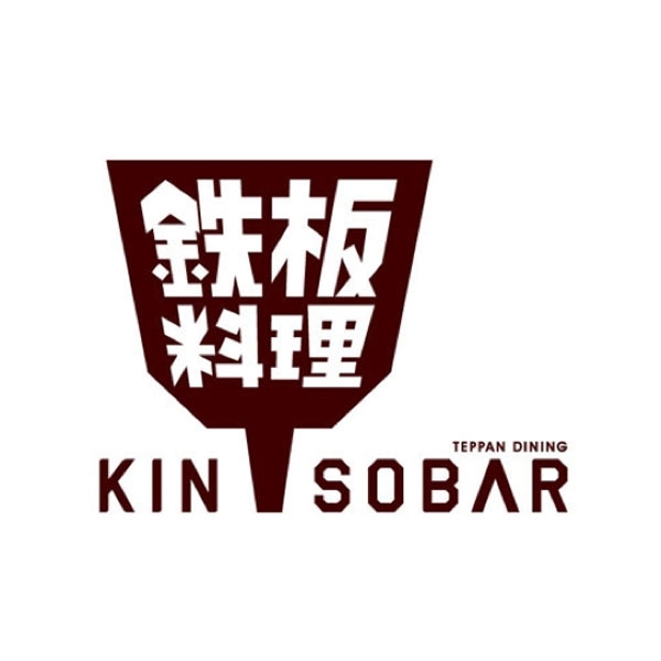 ロゴマーク ( 鉄板料理 / KINSOBAR 様 )