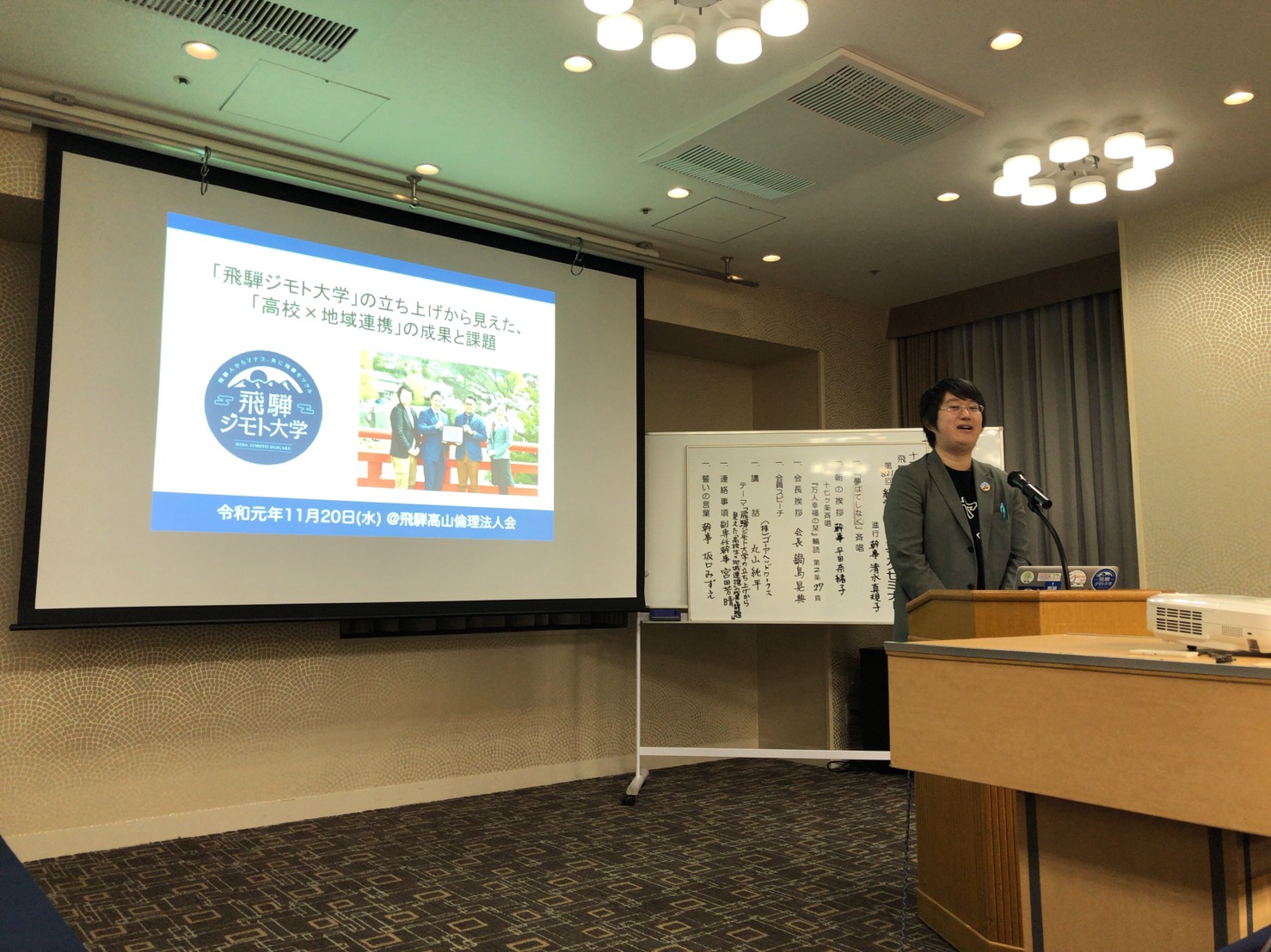 飛騨高山倫理法人会で、飛騨ジモト大学事務局 丸山純平が講演しました！