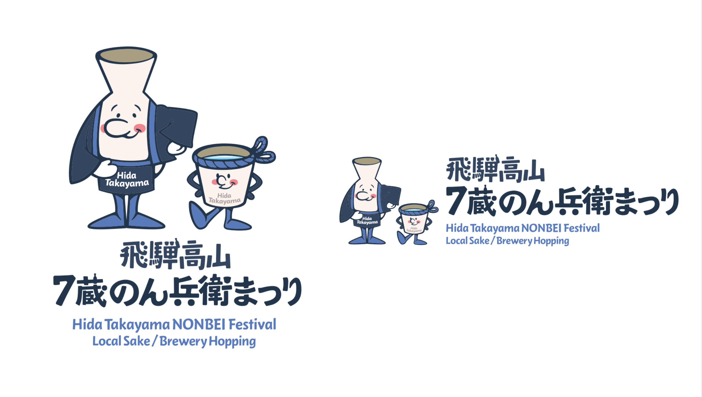 「飛騨高山・7蔵のん兵衛まつり」イベントのキャラクターとロゴタイプをデザイン！
