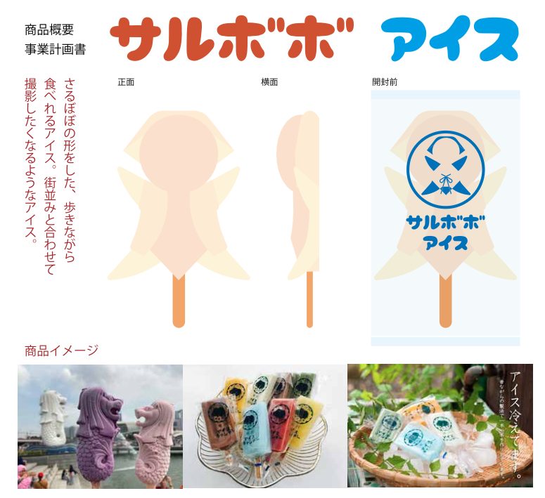 参考イメージで作ったデザインと参考画像