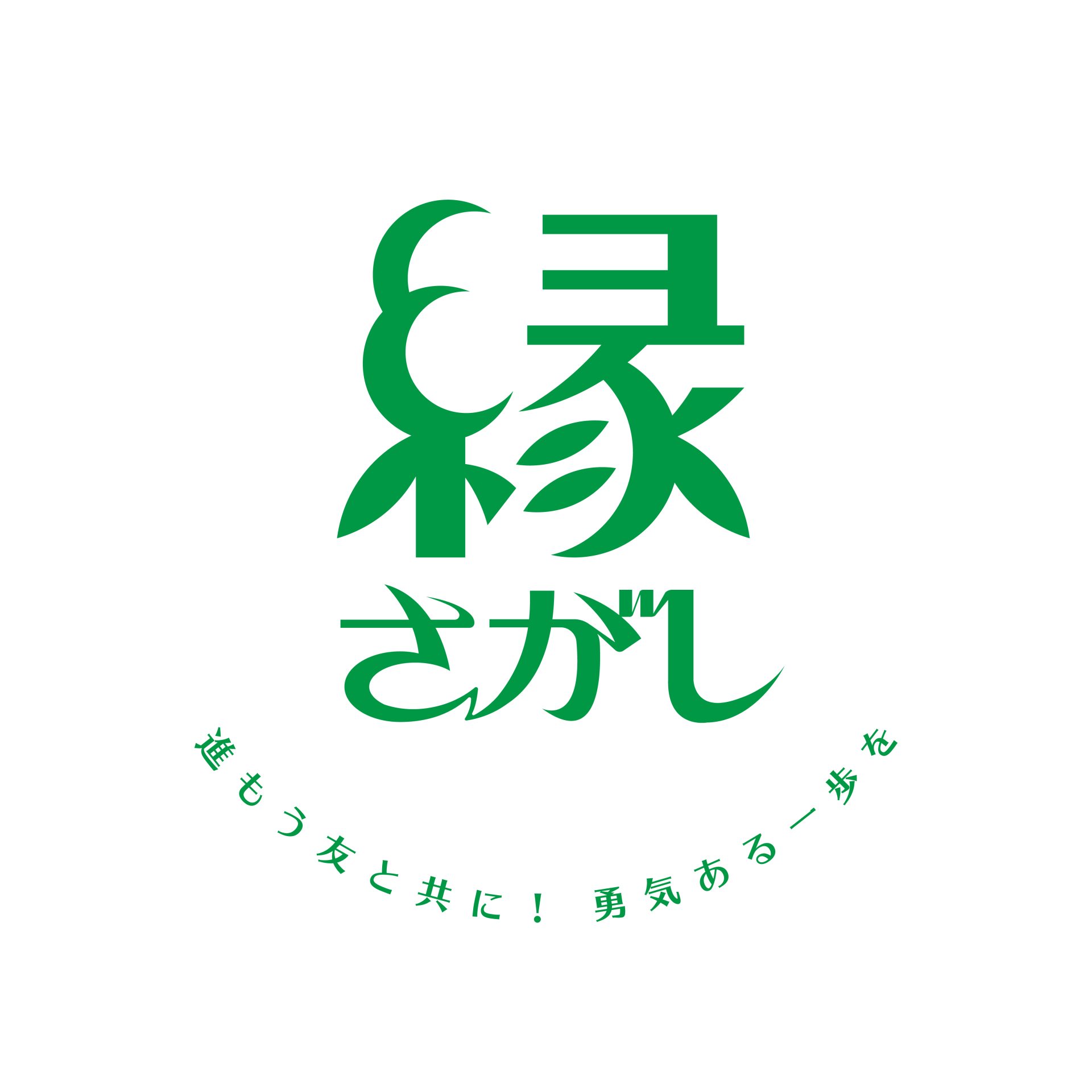 高山商工会議所青年部様｜VI