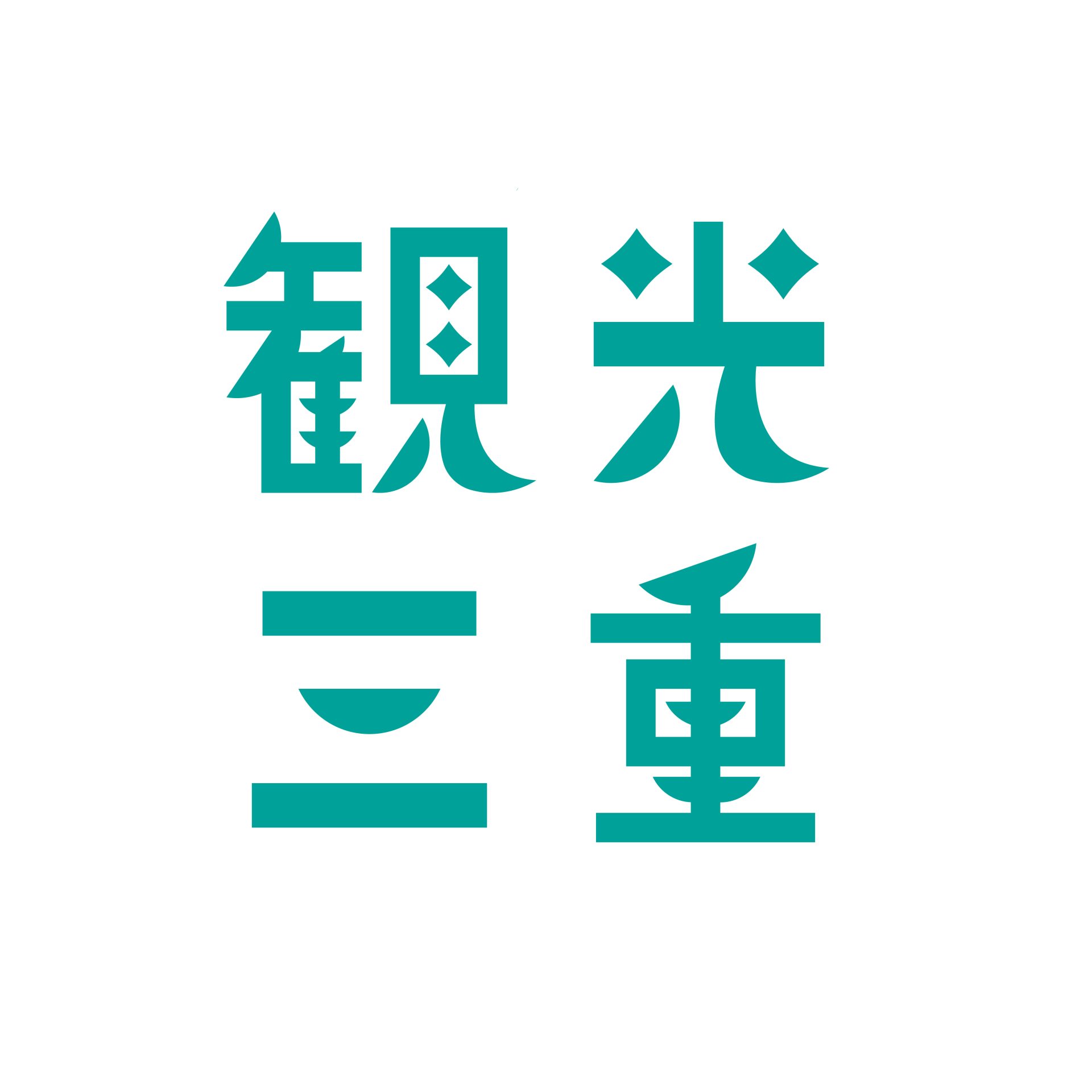 観光三重｜ロゴデザイン