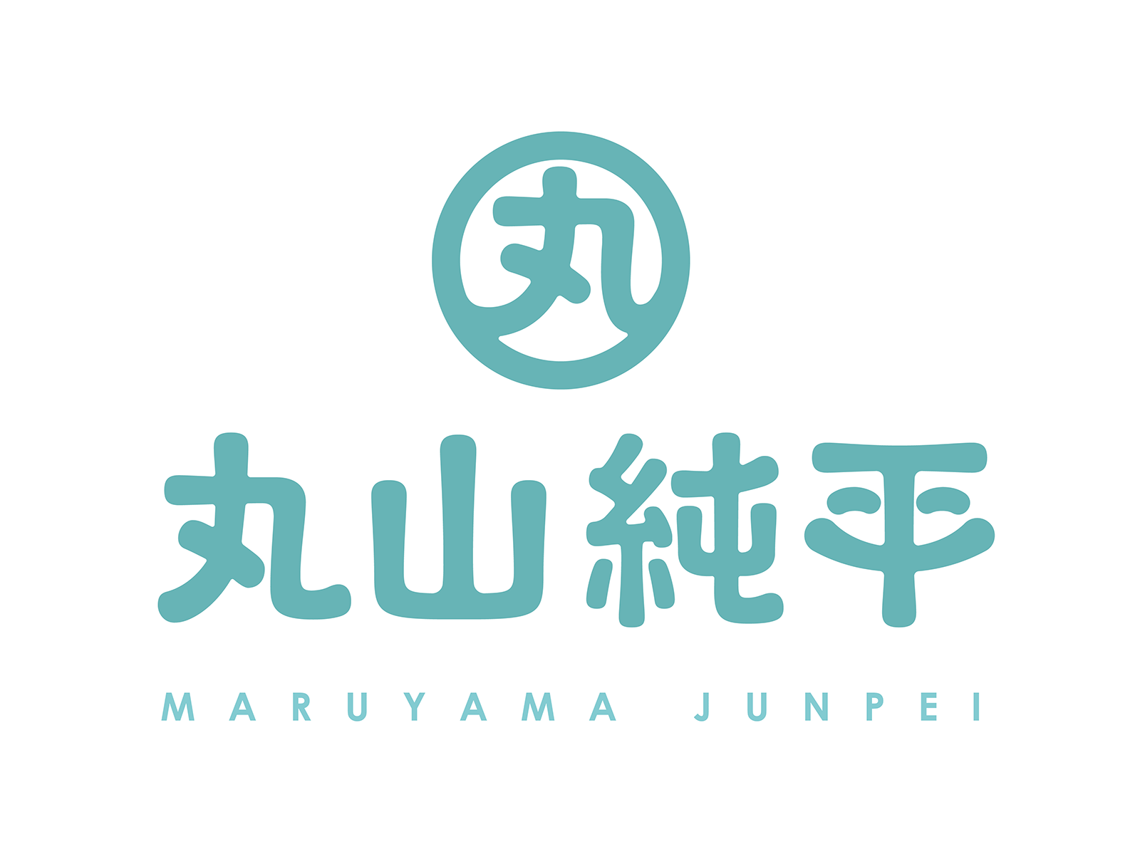 政治家 丸山純平様｜ロゴ・HP
